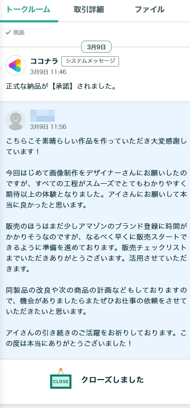 AIndigoGraphic's tweet photo. 最近は特に素敵なクライアント様に恵まれていて、なんと仕事が楽なことか。今回の案件も、気持ちのいいやり取りをさせていただけました。
やっぱりクライアント様との関係作りはめちゃくちゃ重要だし、ちゃんといい仕事して応えないと！と気合も入る。

https://t.co/BMqo1dg5NR https://t.co/iNBpG6vV8x