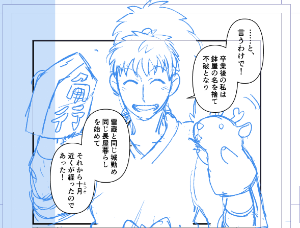 原稿をゆっくり進めているのですけれども りきちさん、ありがとうという感情です(なんて便利なんだ…角鹿…) 