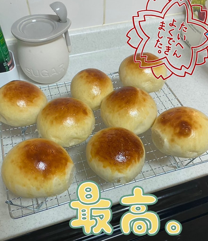 次女が最近パン作りにハマってます🥐
私には出来ないワザだ…👏👏