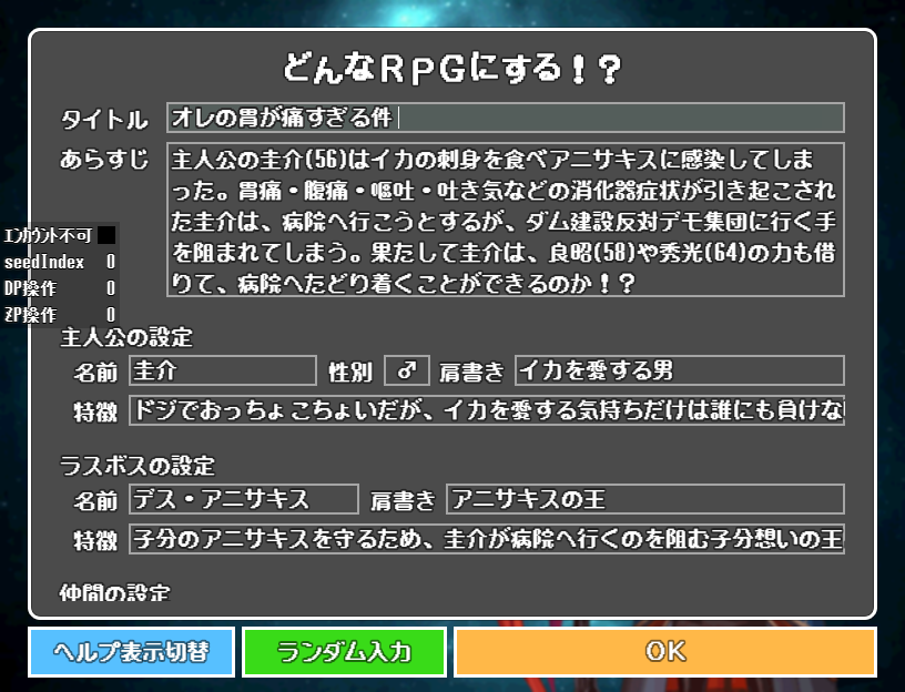 kagaya_wqy's tweet photo. 3月下旬にゲームを公開します。ツクールMV製です。

タイトルやあらすじ、キャラなどの設定を入力するだけで、生成AIがRPGを作ってくれるゲームです。

DLsiteやBOOTHで販売予定です。

よければ拡散お願いします！！！！！
#ゲーム制作 #RPGツクールMV https://t.co/a1tWU32X21