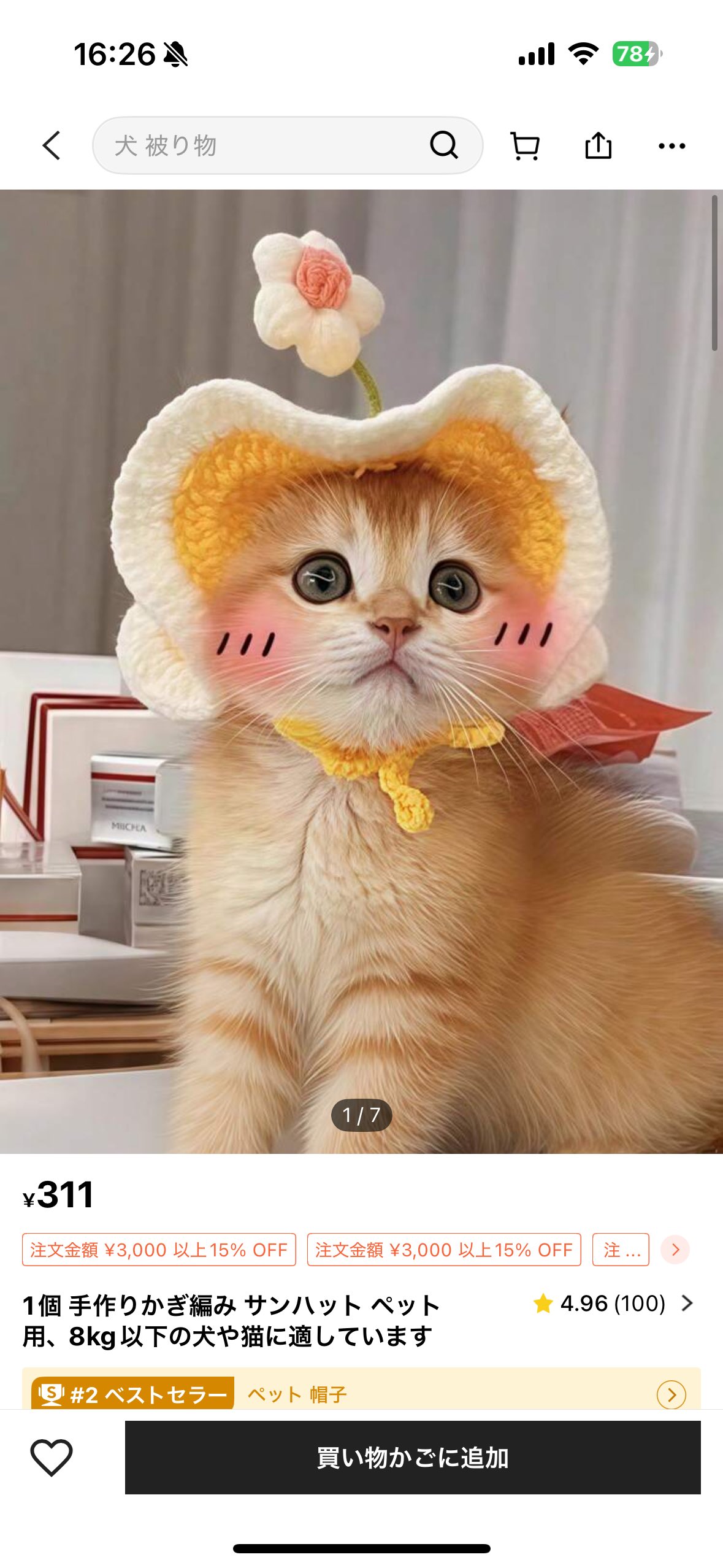 ハニのハニハニ オーガンジー花パニエ(45cm丈)【Sky Rabbit×BOGUTA】 – Epetice