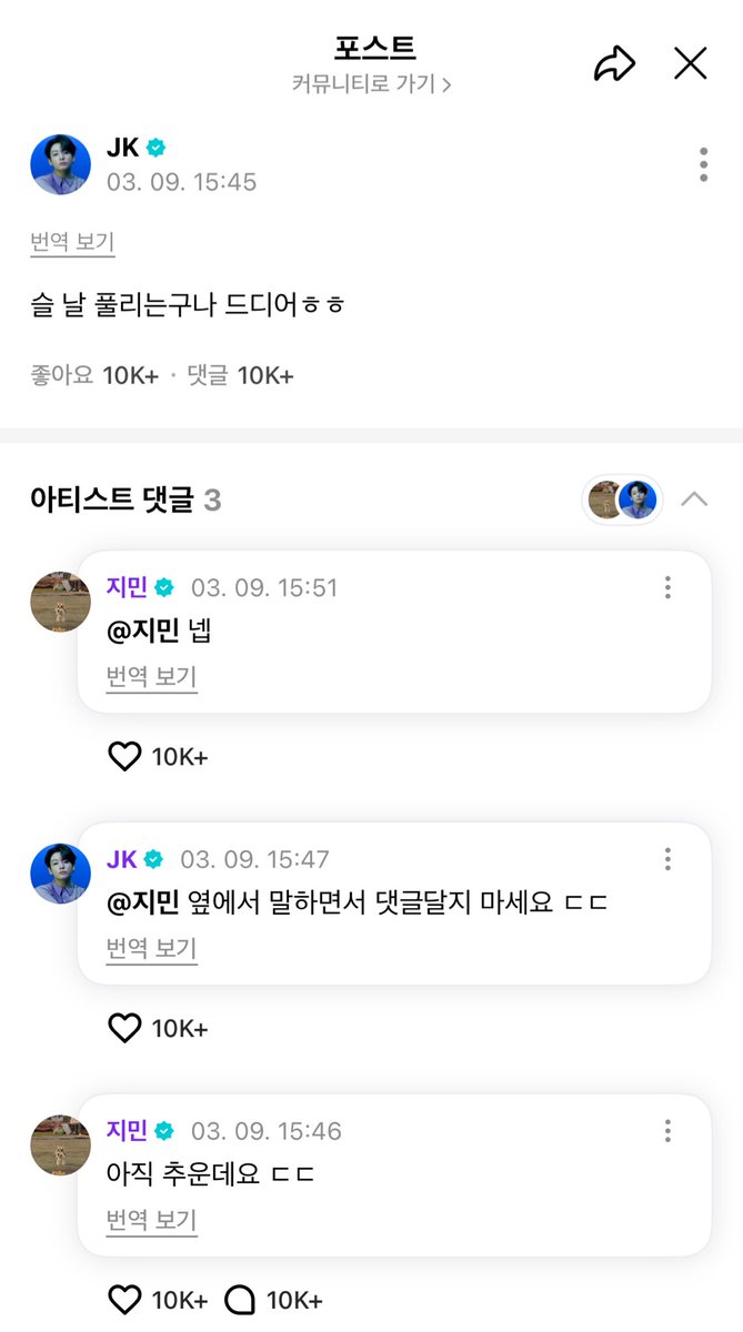 explainkm's tweet image. 🐰: it's finally getting warmer *hehe* [informal]
🐥: it's still cold though *shake shake* [formal]
🐰: don't leave comments while talking right next to me *shake shake* [formal]
🐥: yes [formal, more like yes sir]