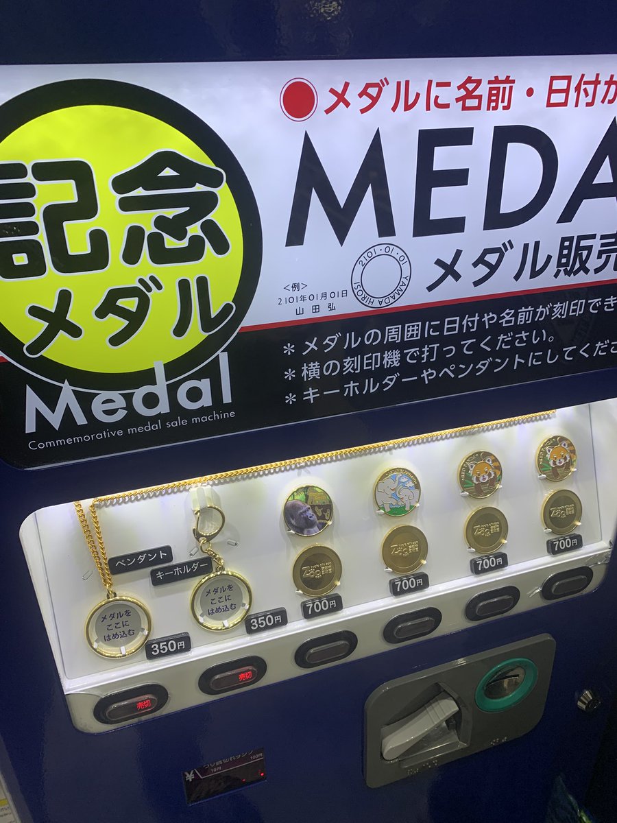 京都市動物園 月曜日休み 正面エントランス ショップ 無料エリア 本日