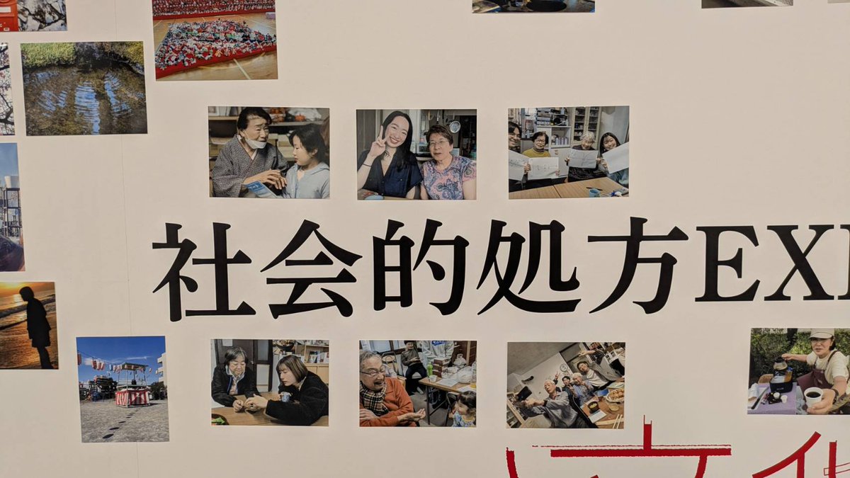 wacco_sapporo's tweet photo. #社会的処方EXPO2025 
に参加してます！ https://t.co/AMl4Vl3Aos