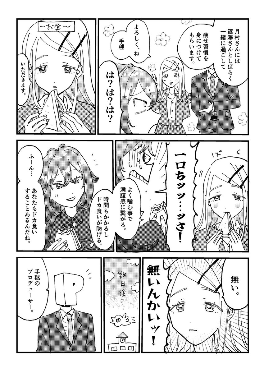 景都 tweet media