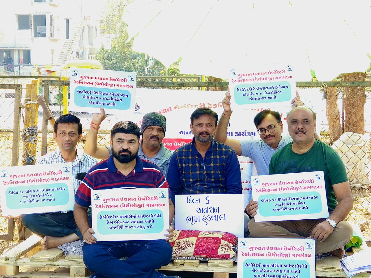 #Guj_Gov_Laboratory_tech_strike
અનશન દિન 6
Mehsana LT
<a href="/abpasmitatv/">ABP Asmita</a>
<a href="/narendramodi/">Narendra Modi</a>
<a href="/PMOIndia/">PMO India</a>
<a href="/aajtak/">AajTak</a>
<a href="/CMOGuj/">CMO Gujarat</a> 
<a href="/Bhupendrapbjp/">Bhupendra Patel</a>
<a href="/irushikeshpatel/">Rushikesh Patel</a>
@GujHFWDept
<a href="/NHMGujarat/">NHM Gujarat</a> 
<a href="/JPNadda/">Jagat Prakash Nadda</a>
<a href="/Chaitar_Vasava/">Chaitar Vasava AAP</a>
<a href="/AmitChavdaINC/">Amit Chavda</a>
<a href="/shaktisinhgohil/">Shaktisinh Gohil MP</a>
<a href="/ShayarImran/">Imran Pratapgarhi</a>
<a href="/PratapDudhatMla/">Pratap Dudhat X MLA</a>
<a href="/jigneshmevani80/">Jignesh Mevani</a>
<a href="/AAPGujarat/">AAP Gujarat</a>
