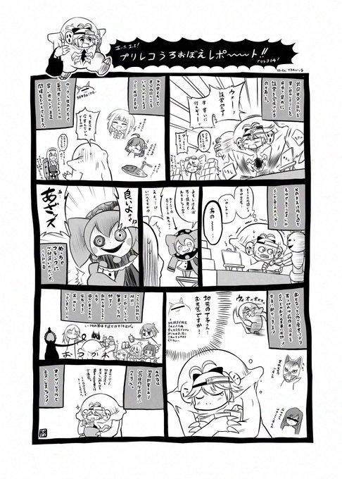 1週間経ったのでプリレポ描き殴ったよ
#プリレコ14 
