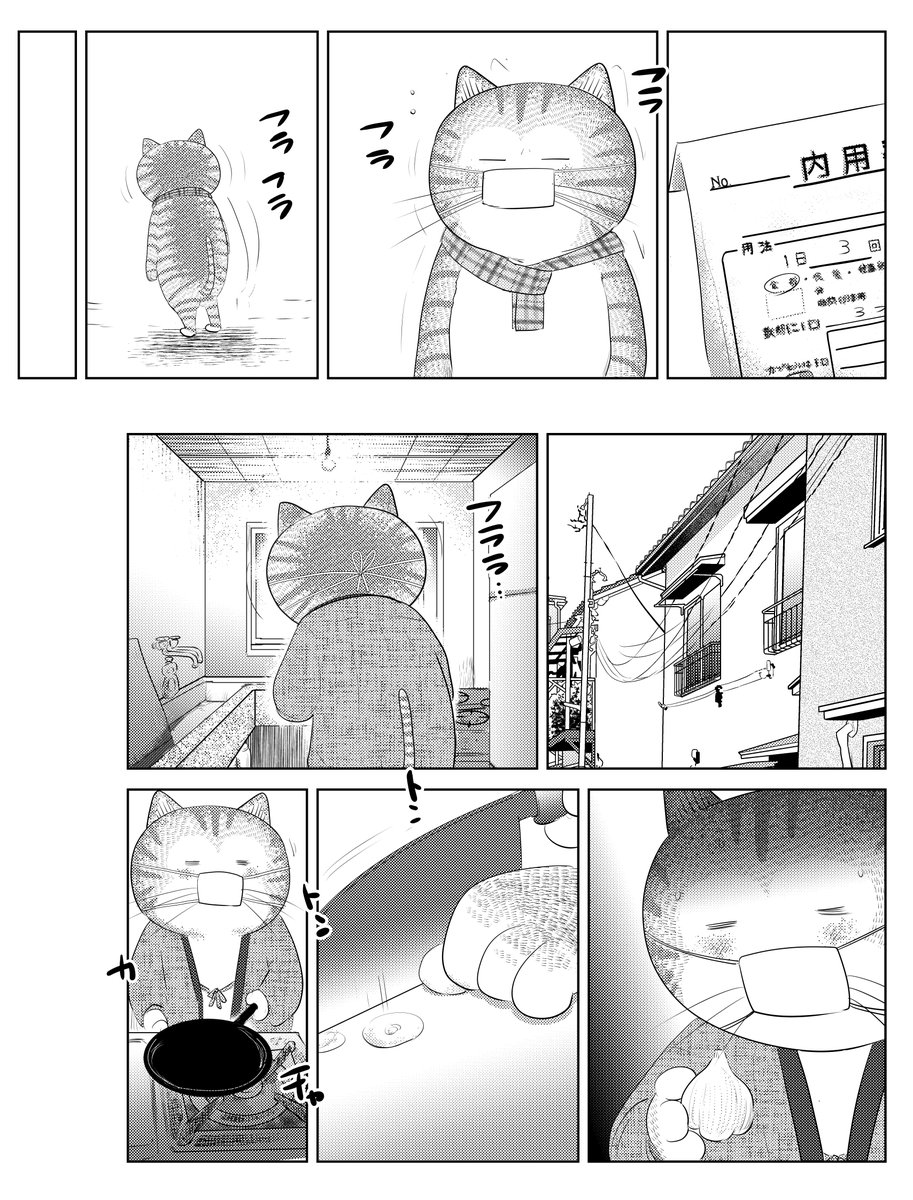 ②猫舌らぁ麺『スタミナラーメン』つづきです
③につづきます どうぞよろしくお願いいたします。 