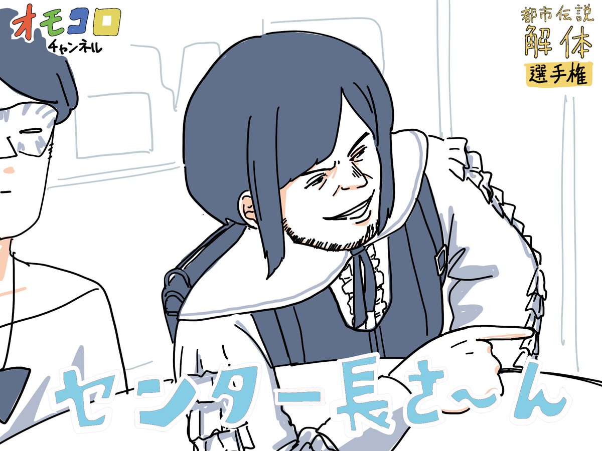 aknsk_0's tweet photo. オモコロ解体センター https://t.co/PtwRfAjpBJ