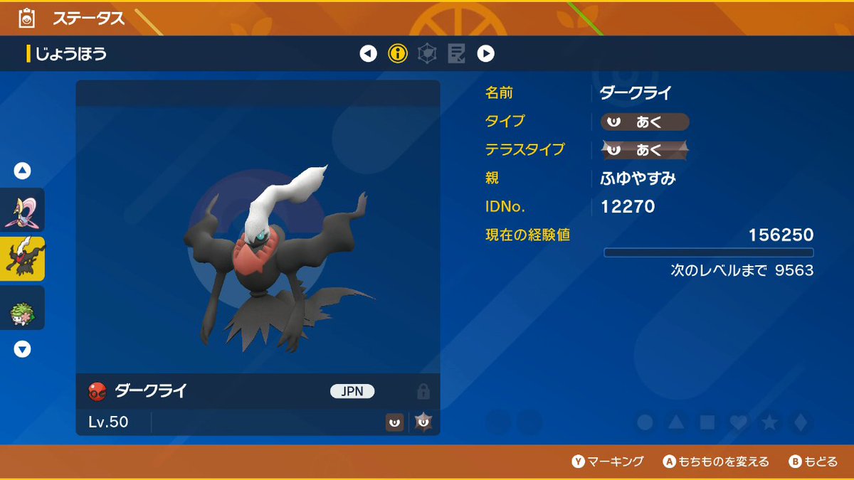 pokehanbai21127's tweet photo. 第110回配布/クレセリアvsダークライ記念/1名様当選

ポケスリにクレセリアとダークライ登場ですぐ眠れそうですが悪夢は大丈夫なのかということで
色クレセリア
ふゆやすみダークライ
PCシェイミ
抽選で1名様に🎁！

応募期間
3/9~3/12
参加条件
いいね&amp;RP&amp;フォロー

#ポケモン配布企画
#ポケモン配布 https://t.co/85FlV8AO94