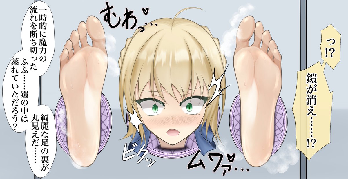 セイバー拘束壁足くすぐり責め

マスターを人質に取られ部分転移魔術により拘束されてしまうセイバー
鎧を剥がされ蒸れた足裏を、舐め回し、犯す壊すようにくすぐり責め立てた…… 