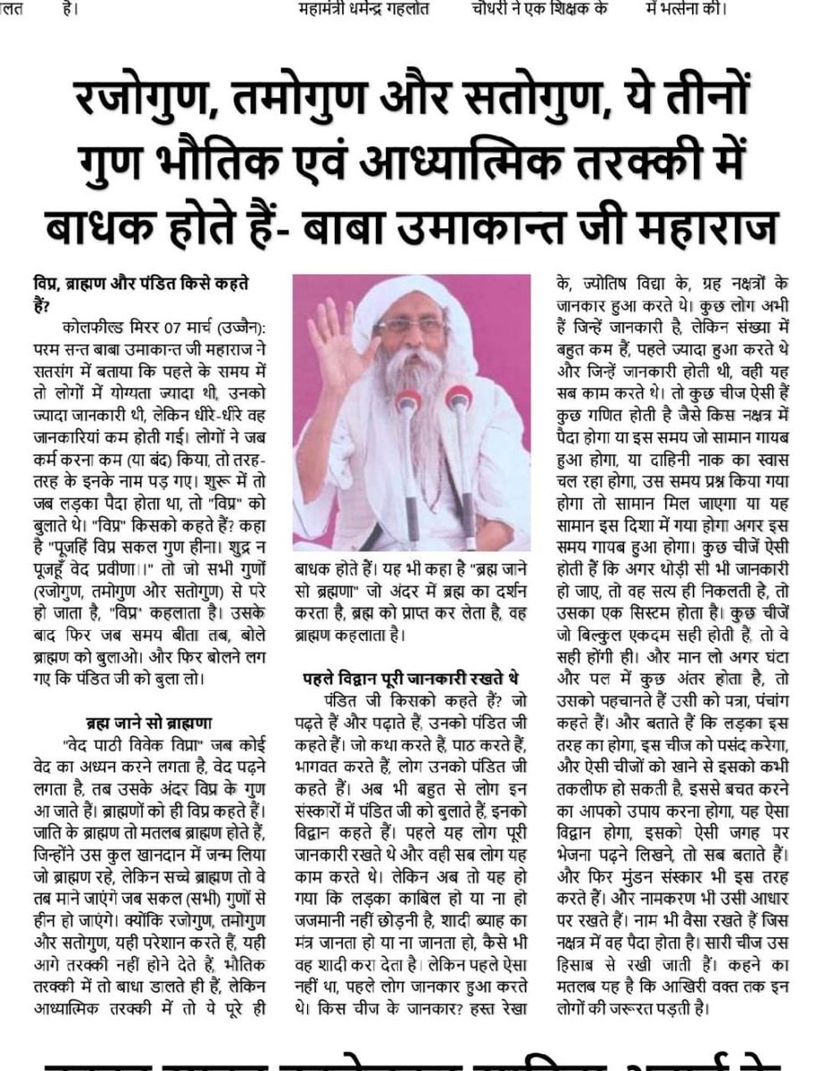 Jharkhand.                                      Jai Gurudev
होली के रंग सतगुरु के संग
#होली_सत्संग_उज्जैन_चलो