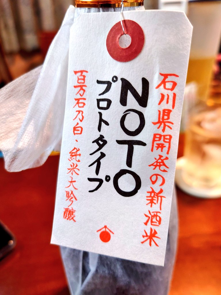 OuS5159's tweet photo. 能登朝獲れ鮮魚セット✨

パン教室から戻った後は、能登お刺身を堪能しました😋

純米大吟醸 プロトタイプ 無濾過生原酒 2025新酒🍶

セットの日本酒も美味しかった〜🥰

魚の種類が書いてあったパッケージも付けとく😁

https://t.co/DkUfZrgLRw

#能登を届ける https://t.co/6j3VDxFI0R