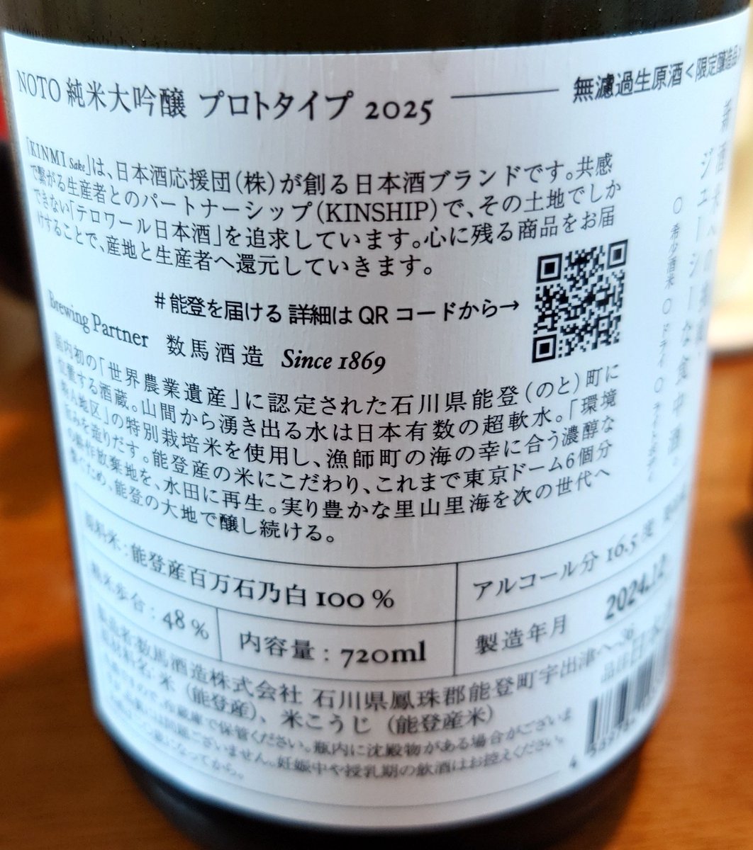 OuS5159's tweet photo. 能登朝獲れ鮮魚セット✨

パン教室から戻った後は、能登お刺身を堪能しました😋

純米大吟醸 プロトタイプ 無濾過生原酒 2025新酒🍶

セットの日本酒も美味しかった〜🥰

魚の種類が書いてあったパッケージも付けとく😁

https://t.co/DkUfZrgLRw

#能登を届ける https://t.co/6j3VDxFI0R
