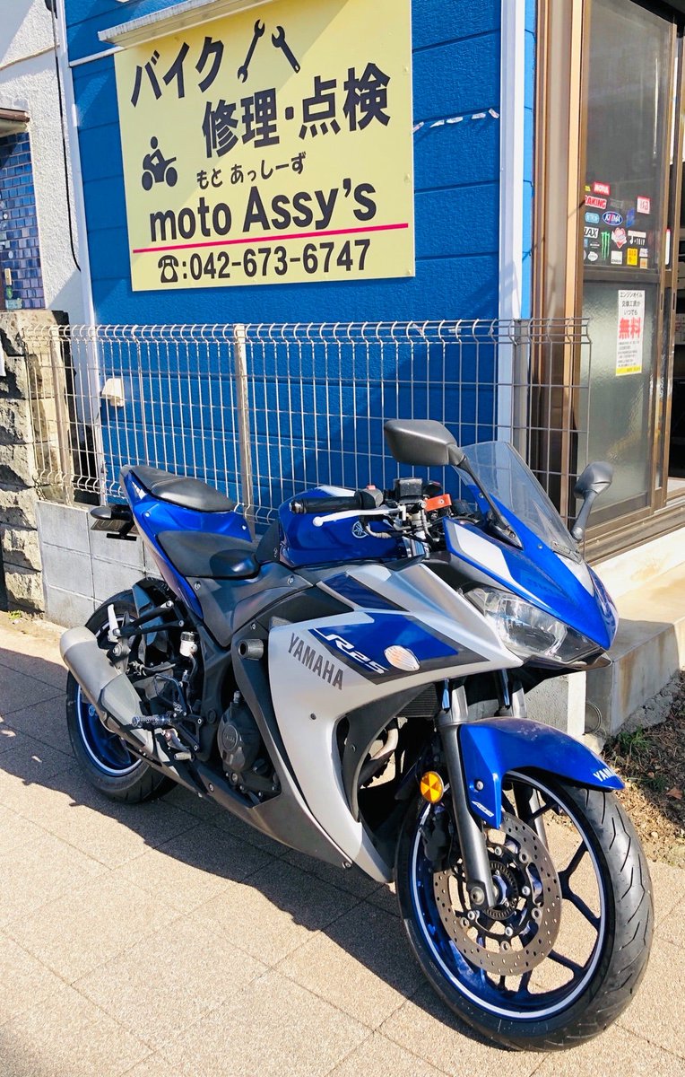 AssysMoto's tweet photo. 今回はヤマハ YZF-R25でGoGo点検とウィンカー修理のご依頼を頂きました。

詳しくはブログでね(*'▽')

#ヤマハ #ホンダ #スズキ #カワサキ
#個人買 #中古車 #格安点検 ＃GoGo点検 #配線修理
#東京都八王子市 #並木町 #もとあっしーず

⇒ https://t.co/gDFE6o7uLy #アメブロ via @ameba_official https://t.co/s8a6CNxkBT