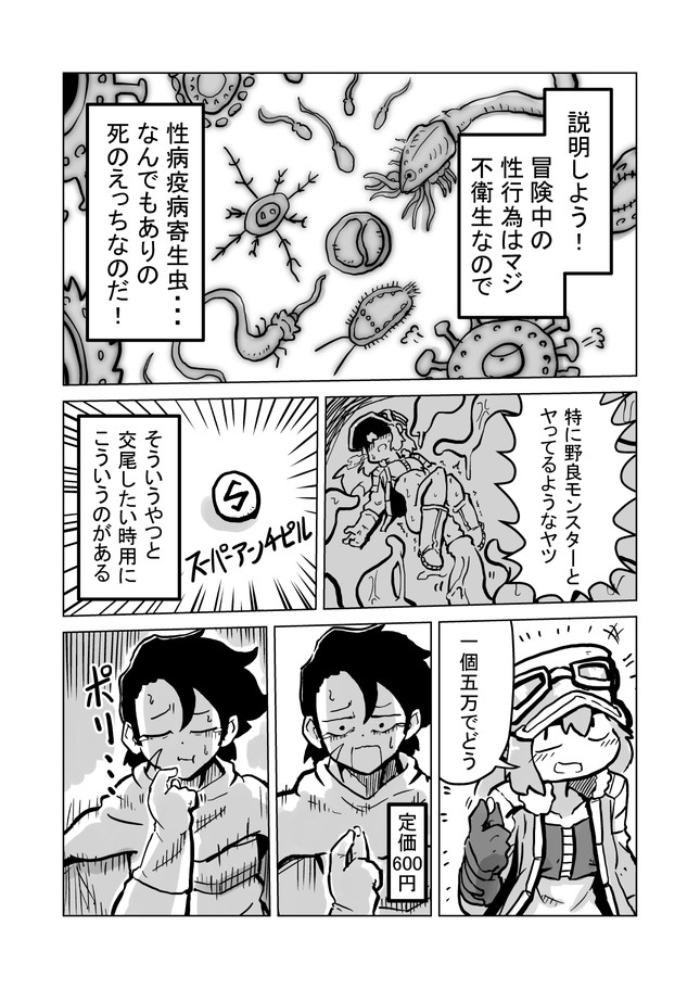 #OREL_VS
ちゃんと避妊とか防疫考えてる漫画あるよ 