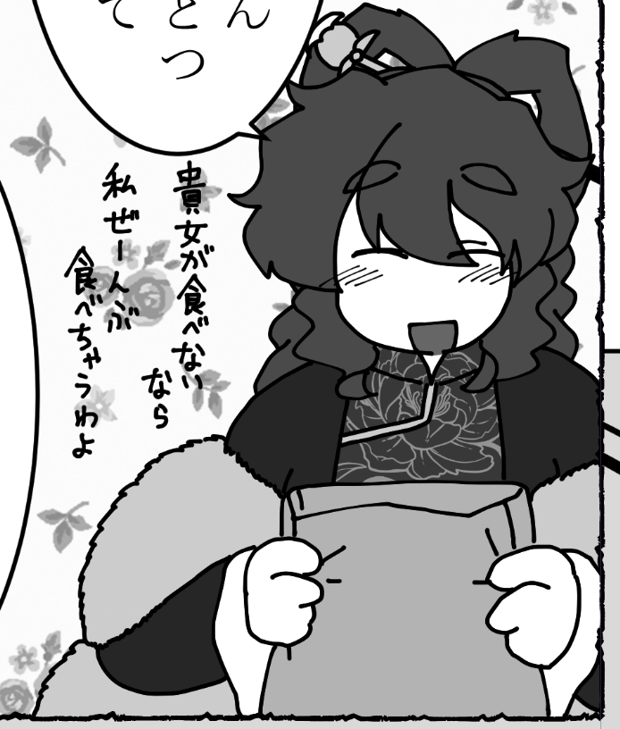 進捗。かわいい青娥。 