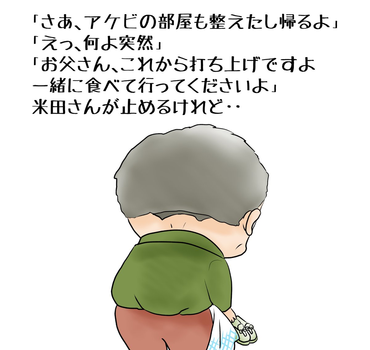 昔のイラスト紹介     素材「ちびモブ会社員」13              
「鈴木さんの同居大作戦」63 