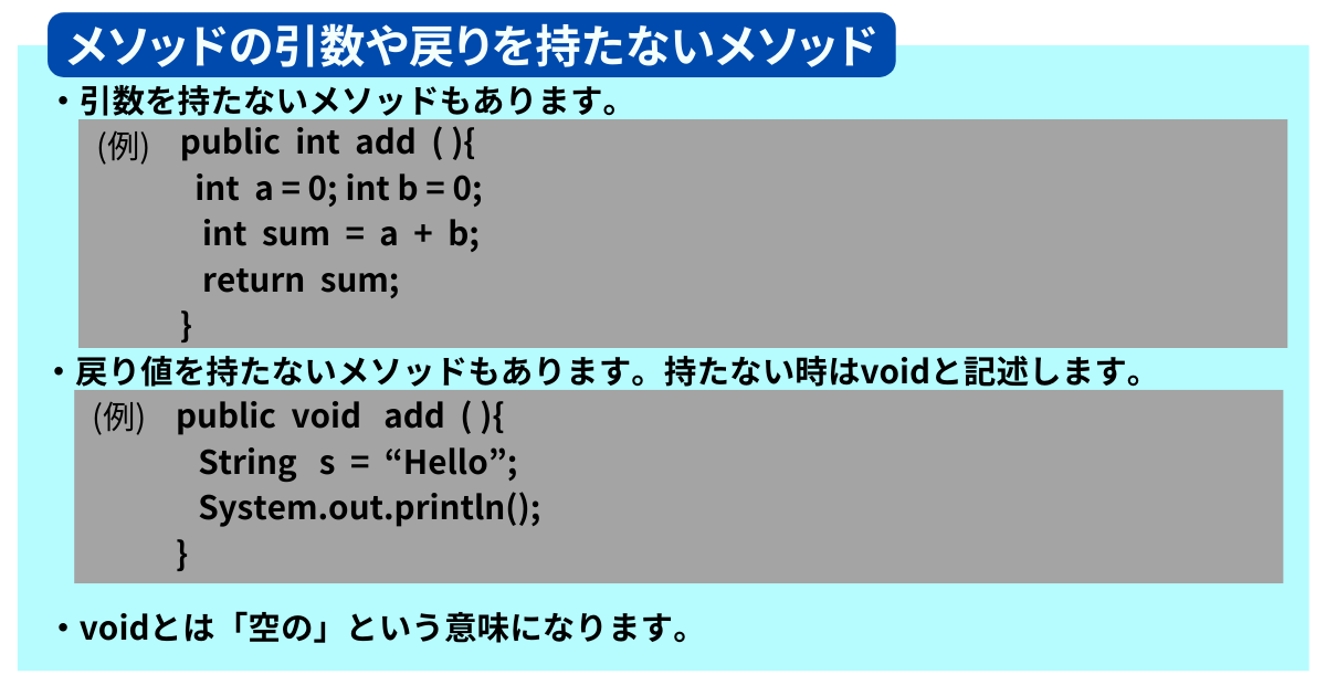 red24flower's tweet photo. #プログラミング
Javaのメソッドについてまとめてみました。

引数には型と変数名が必要になってくるのですね。
引数を書かなくてもメソッドを動かすことが可能なのか！

戻り値を返すのか返さないのかで（return,void）書き方が少し変わってくるのですね。 https://t.co/KoxypzZd5h