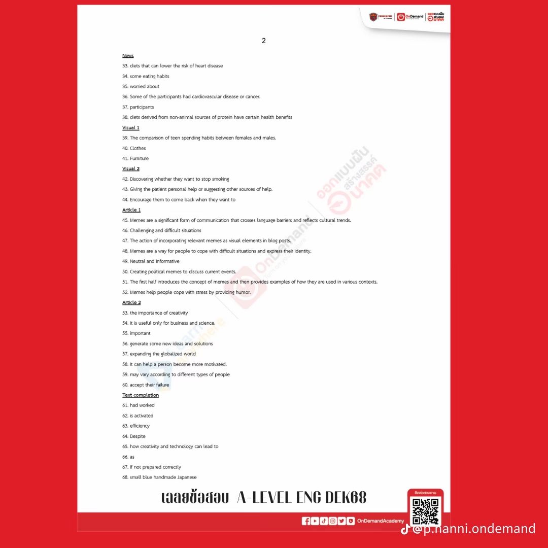 ondemandacademy's tweet photo. 🔥เฉลยคำตอบ อังกฤษ #Alevel68 มาดูกัน!! ตอบตรงกันกี่ข้อ ถ้าครบ 100 แชร์ รอดูเฉลยละเอียดจากพี่แนนนิได้เลยยยยยยย

#อังกฤษ #dek68 #เฉลยอังกฤษAlevel #พี่แนนนิ #พี่แนนนิออนดีมานด์ #OnDemand https://t.co/sUU2qzAmi3