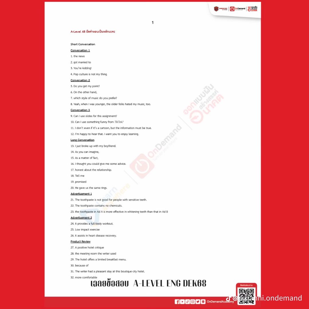 ondemandacademy's tweet photo. 🔥เฉลยคำตอบ อังกฤษ #Alevel68 มาดูกัน!! ตอบตรงกันกี่ข้อ ถ้าครบ 100 แชร์ รอดูเฉลยละเอียดจากพี่แนนนิได้เลยยยยยยย

#อังกฤษ #dek68 #เฉลยอังกฤษAlevel #พี่แนนนิ #พี่แนนนิออนดีมานด์ #OnDemand https://t.co/sUU2qzAmi3
