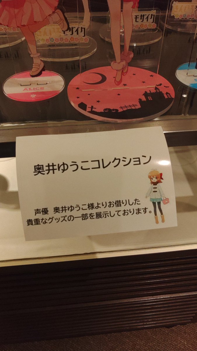 kanonch's tweet image. 奥井さん！増えてるじゃないですか！
#kinmosa
#奥井ゆうこ