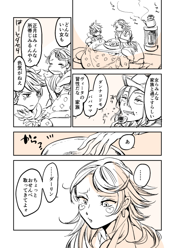 みんな再掲してるし、たぶんいちばん反応もらえてた三馬鹿のマンガのせるか…… 