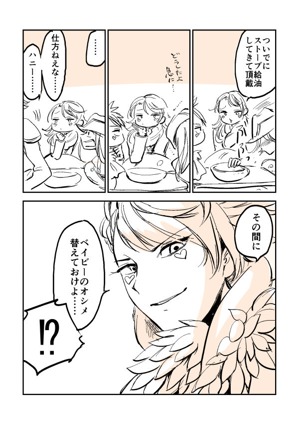 みんな再掲してるし、たぶんいちばん反応もらえてた三馬鹿のマンガのせるか…… 