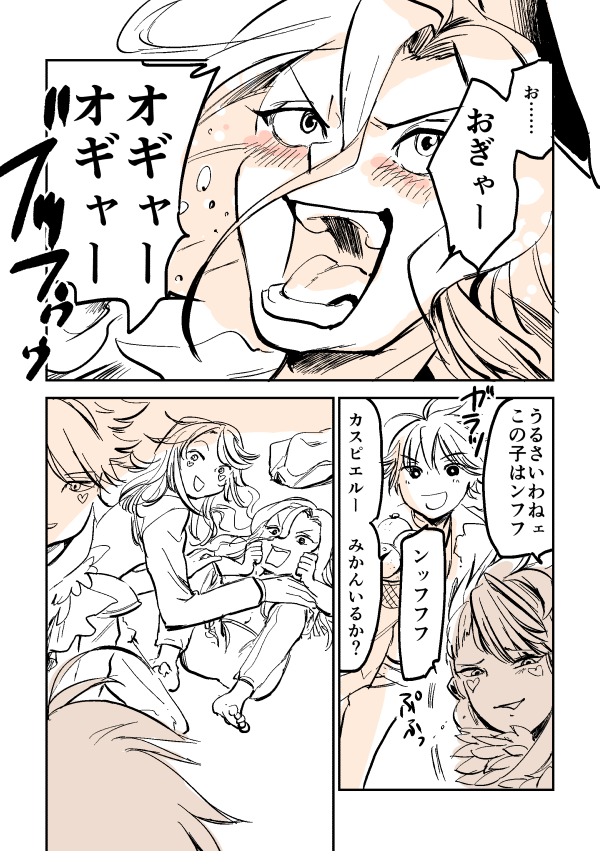 みんな再掲してるし、たぶんいちばん反応もらえてた三馬鹿のマンガのせるか…… 