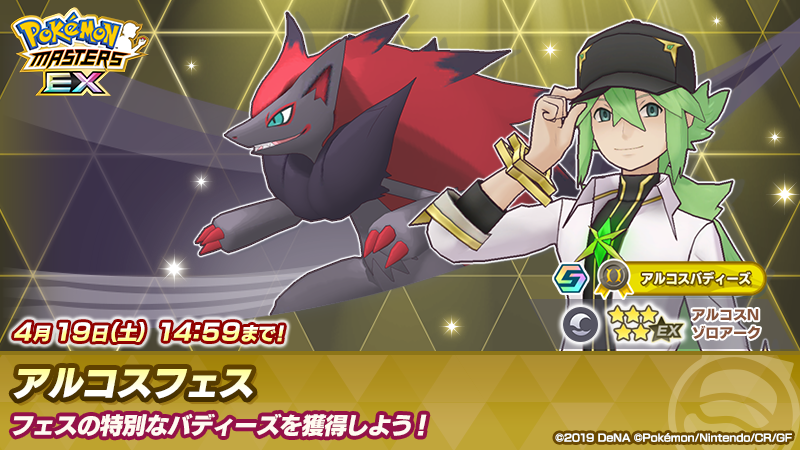 公式】ポケマスEXだいすきクラブ on X: 公式】ポケマスEXだいすきクラブ on X: