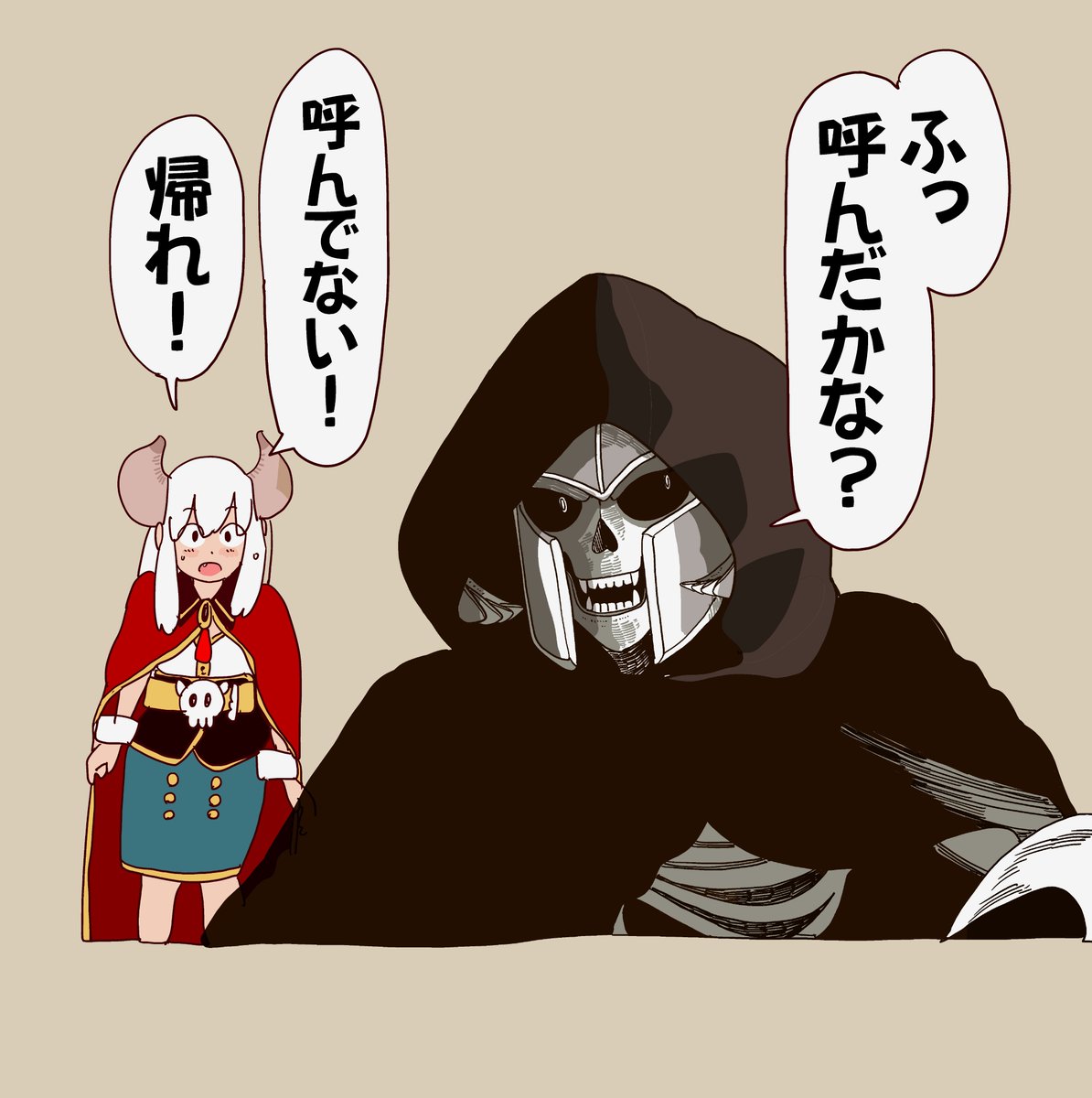 呼ばれてないのに来る骨!ウザい!! 