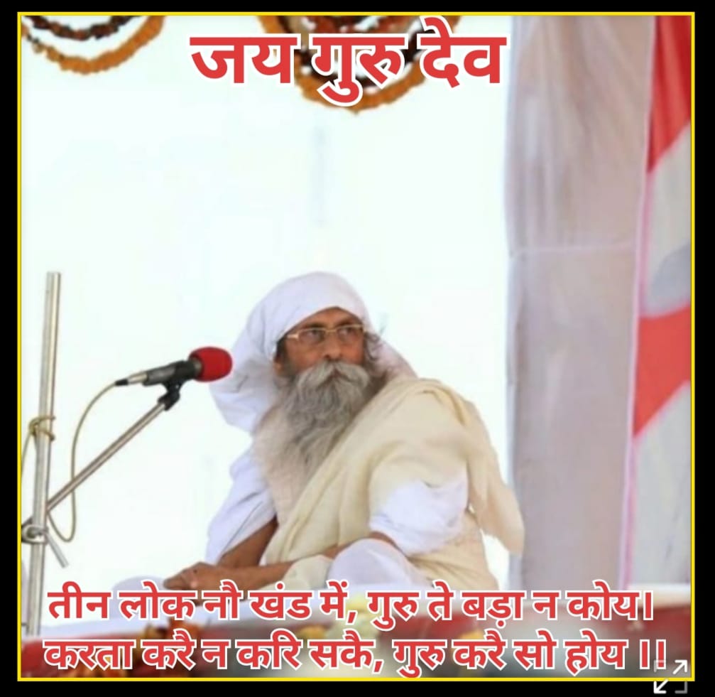 जय गुरु देव नाम प्रभु का 
13, 14मार्च सत्संग उज्जैन आश्रम 
होली सत्संग 
Jai Gurudev
होली के रंग सतगुरु के संग
#होली_सत्संग_उज्जैन_चलो