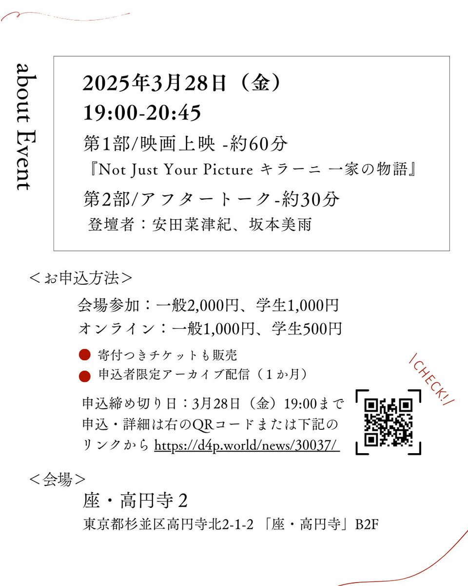 dialogue4ppl's tweet photo. ＼会場座席数を追加！／
3/28(金)開催・上映会＆アフタートーク🎬
映画『Not Just Your Picture キラー二一家の物語』

ご好評につき、会場での座席数を若干追加しました！
家族が自由を奪われ、命を奪われる現実を前に、離れた場所で声を上げつづける人々。
本作の登場人物をご紹介しま��👇 https://t.co/xmxiAQAiN2