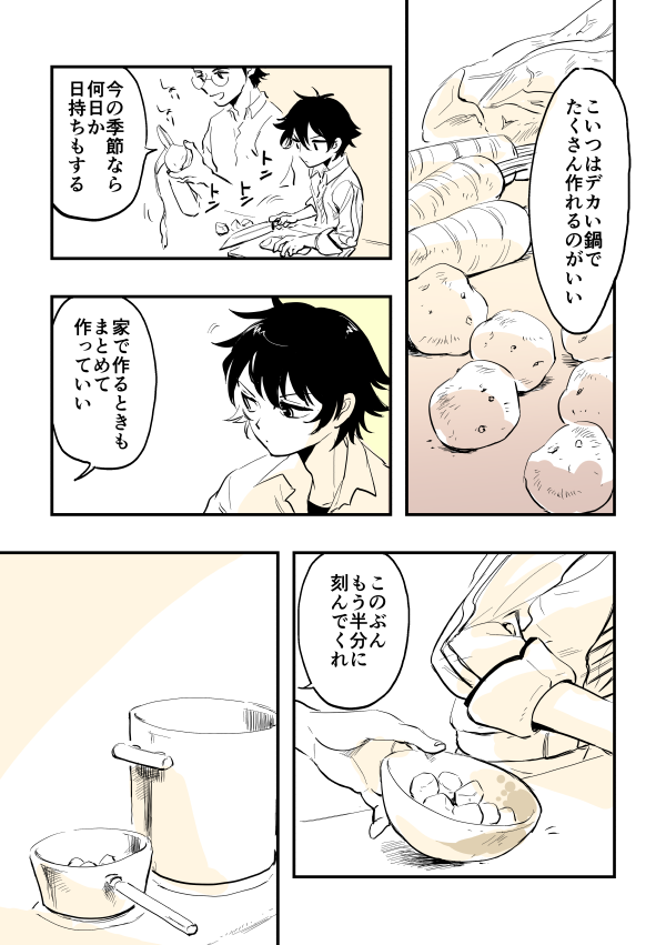 アモンくんとフォラスのマンガもあるよ 