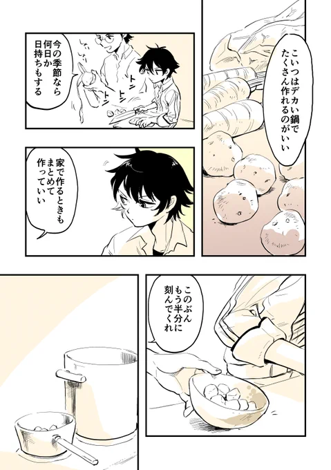 アモンくんとフォラスのマンガもあるよ 