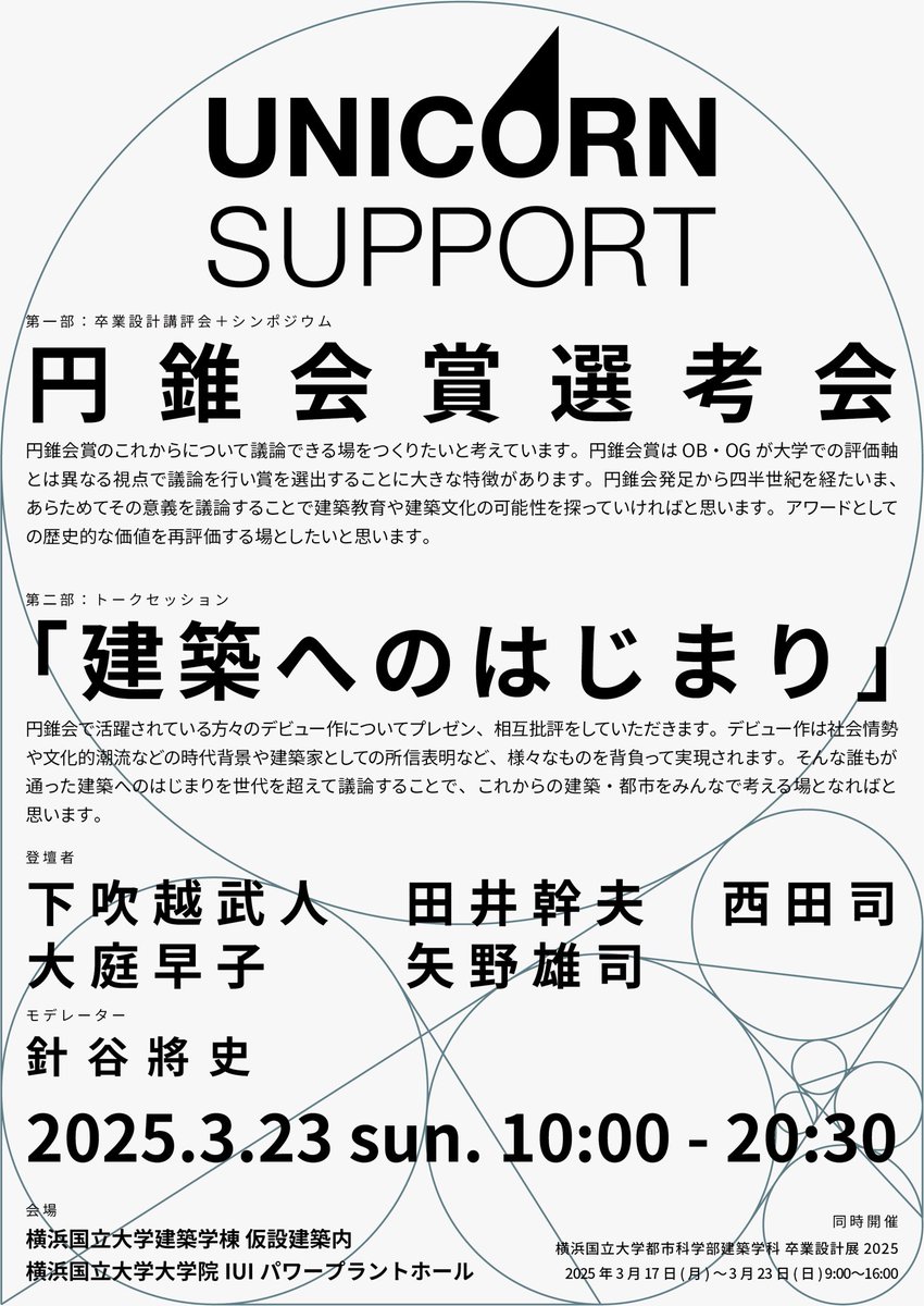 石飛りょう tweet media