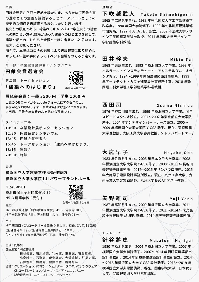 石飛りょう tweet media