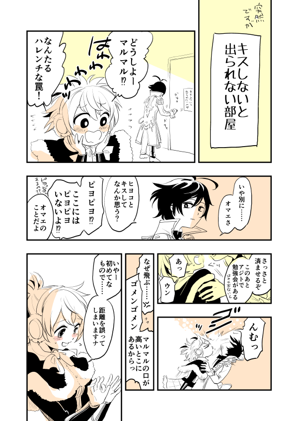 マルシャクもあるよ 