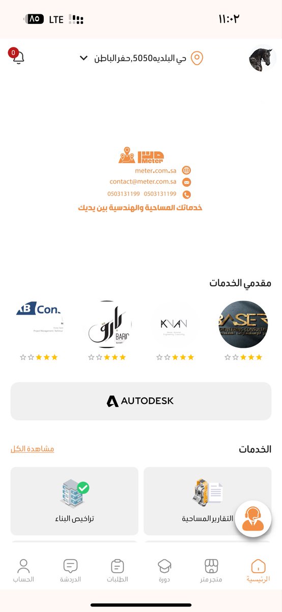 iBlueNine's tweet photo. #متر تم التحميل والتسجيل ✔️ https://t.co/bBnISa6zxC