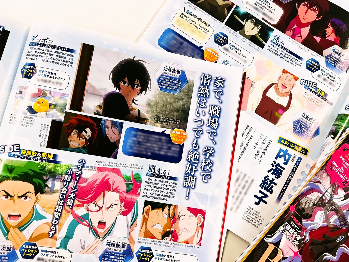 アニメージュ/アニメディア11月/ spoon 78 85 切り抜き付録等 spoon