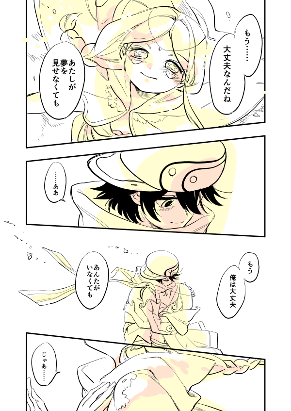 アモリリもあるよ 