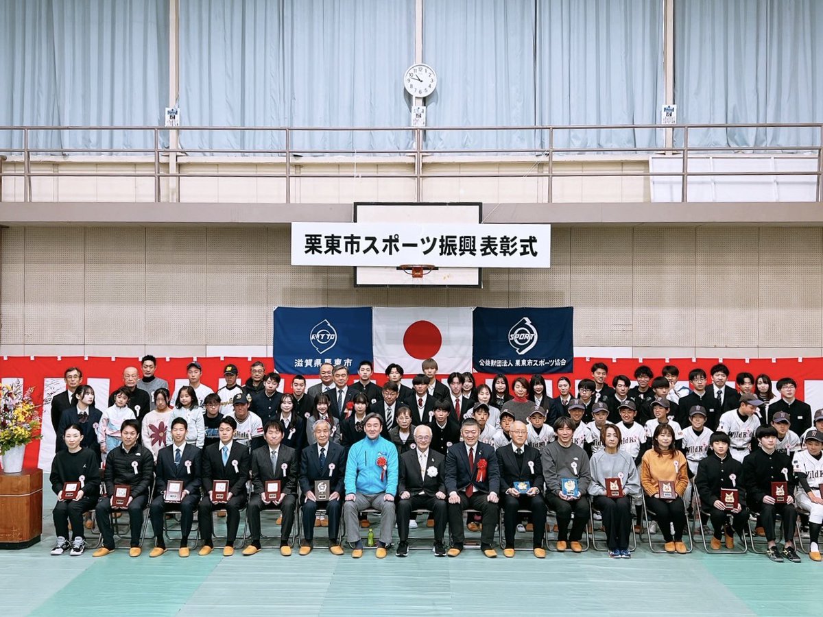 HRSprint10's tweet photo. 栗東市スポーツ振興表彰式にて
「スポーツ振興賞」を頂きました。

小学生より栗東市陸上教室に関わり約20年。
コーチとしては約8年ほど。
何か恩返しできればと関わらせてもらった取り組みを評価していただけたのかなと感謝です。

恩師と仲間と教え子と。
なんだか素敵な1枚📷となりました😊

#HST https://t.co/EcTAnqkV3k