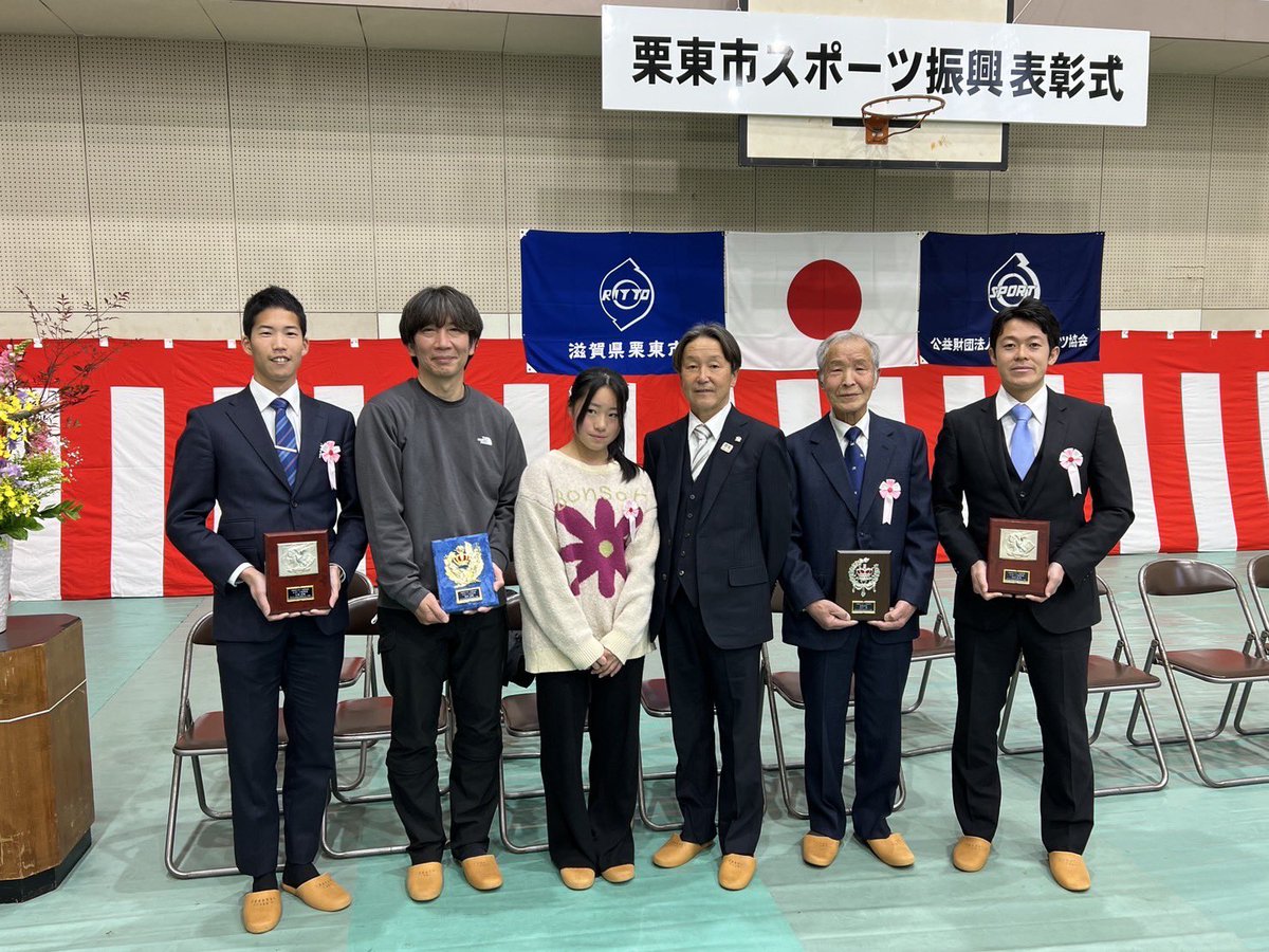 HRSprint10's tweet photo. 栗東市スポーツ振興表彰式にて
「スポーツ振興賞」を頂きました。

小学生より栗東市陸上教室に関わり約20年。
コーチとしては約8年ほど。
何か恩返しできればと関わらせてもらった取り組みを評価していただけたのかなと感謝です。

恩師と仲間と教え子と。
なんだか素敵な1枚📷となりました😊

#HST https://t.co/EcTAnqkV3k