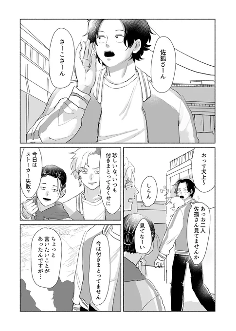 3/30インテ発行予定いぬさこ本
1号館き34b
サンプルだけでも見て行ってください…🙇‍♂️ツリー1番下にアンケートがあります🙇‍♂️🙇‍♂️
(1/4) 