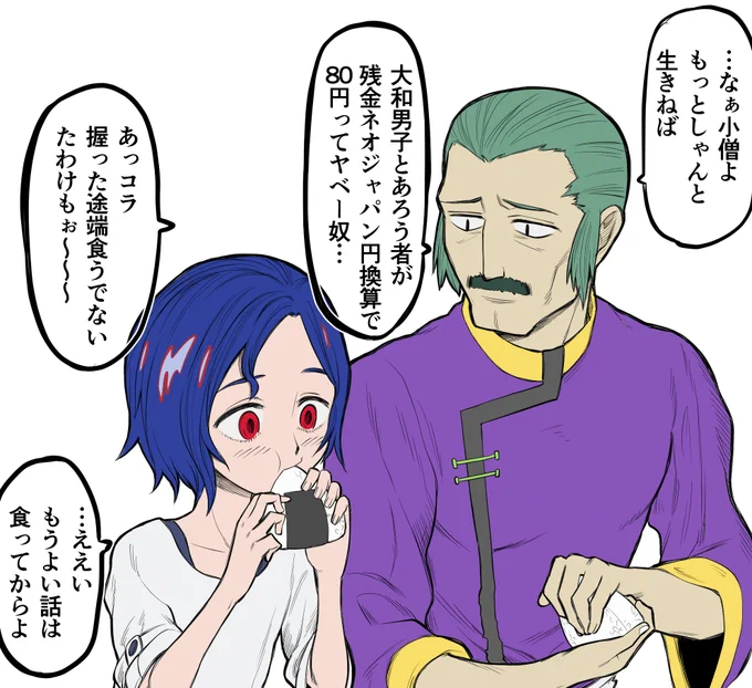 シュウジ・イトウくん 