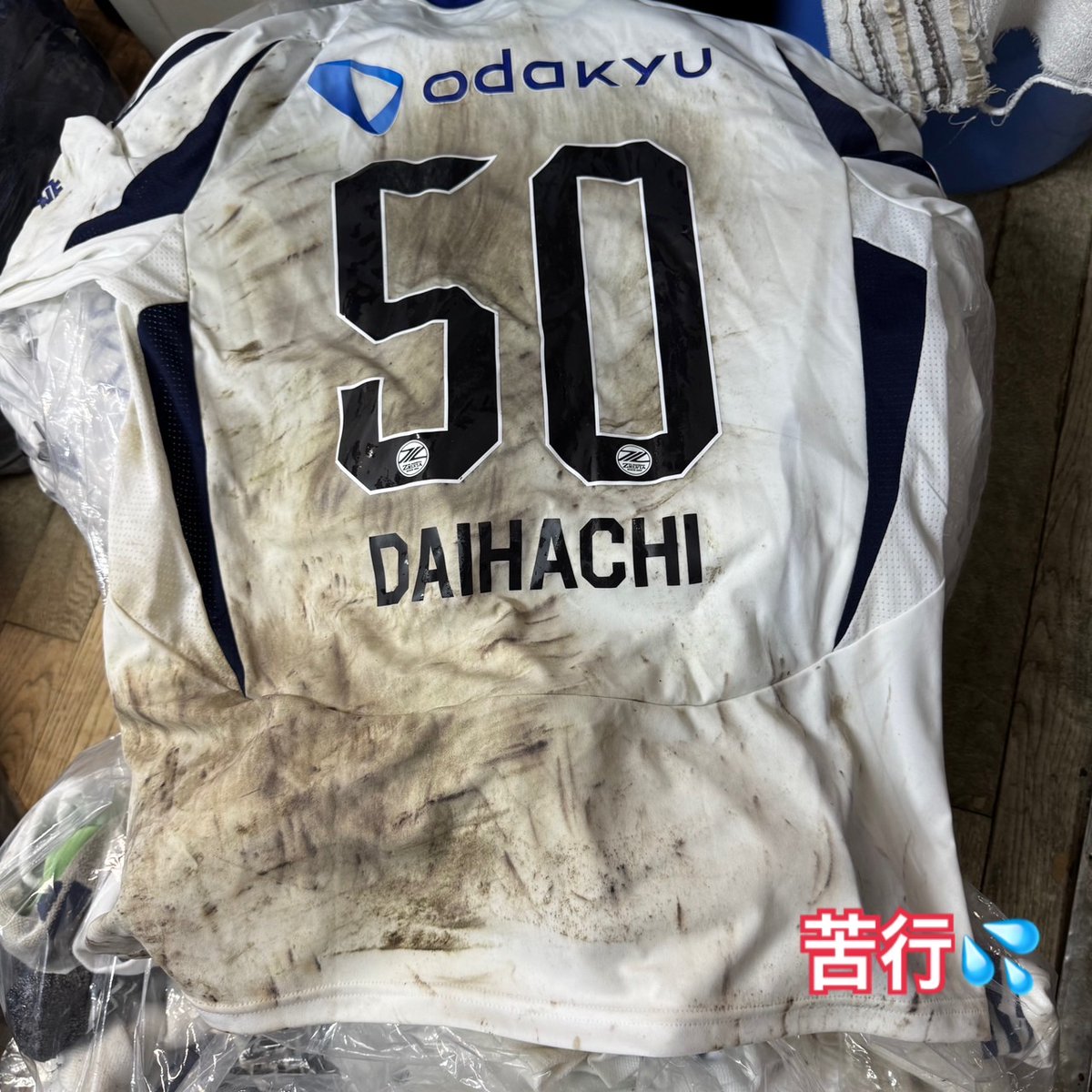 sentakusyokunin's tweet image. 3月8日 アウェイ横浜FC戦
⇒ ameblo.jp/sentakushokuni… #アメブロ @ameba_officialより 

#シミ抜き #町田クリーニング #鶴川クリーニング #服縮んだ #縮んだ服 #洗濯失敗 #洋服しみぬき #縮み直し #縮み直す #縮み戻す #縮み戻し #横浜FC #町田ゼルビア #zelvia #ニッパツ三ツ沢球技場 #岡村大八