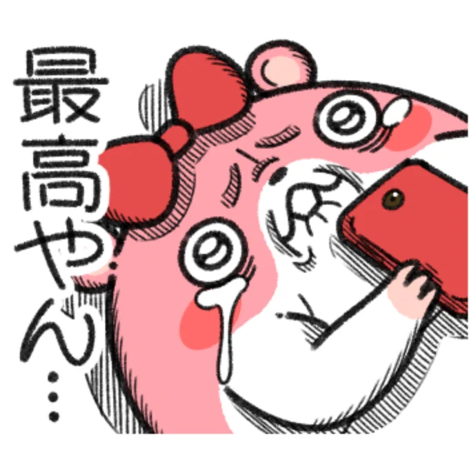 推しへの感情があふれ出るヤムスター。 