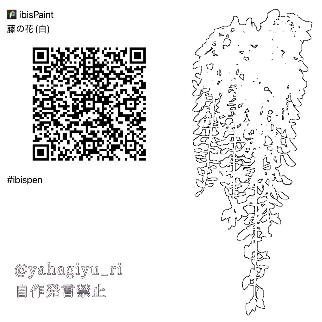 ari作 題名「藤の花」 ari作 題名「藤の花」