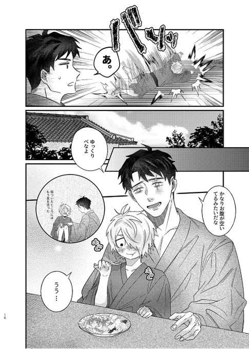 3/16 春コミ新刊 その①  サンプル(2/5) 