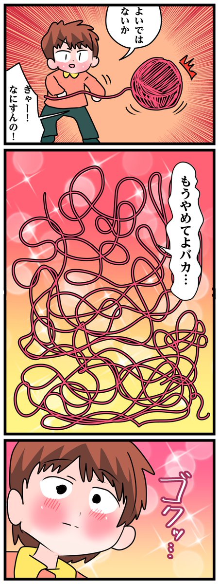 もしかしてほどけた糸ってエロいんじゃないか?と思って描きました 